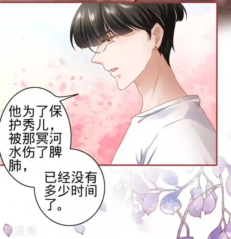 阴阳界的新娘第132话