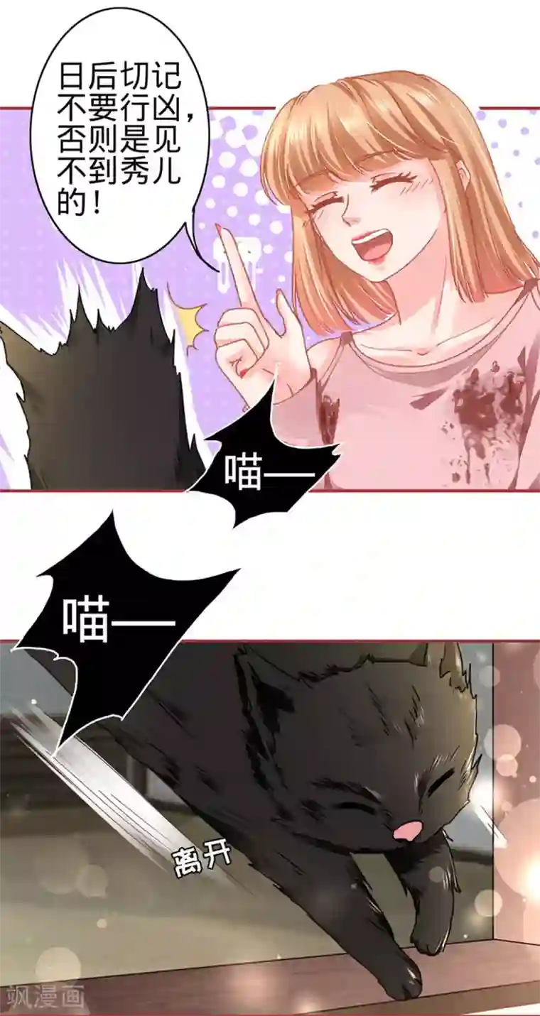 阴阳界的新娘第132话