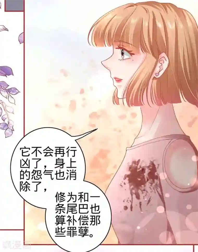 阴阳界的新娘第132话