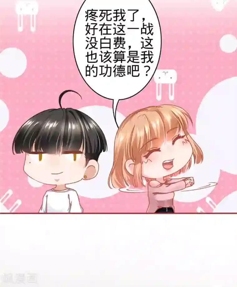 阴阳界的新娘第132话