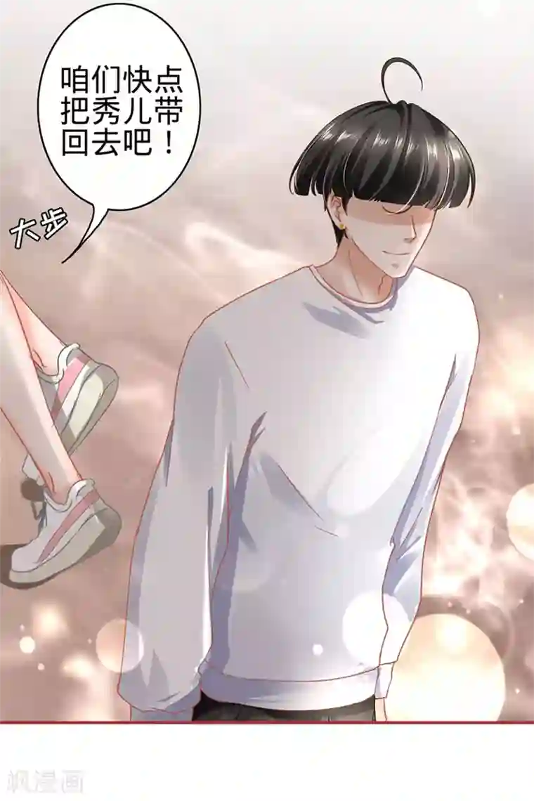 阴阳界的新娘第132话