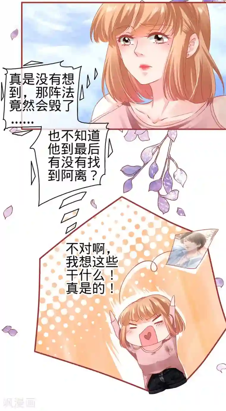 阴阳界的新娘第132话