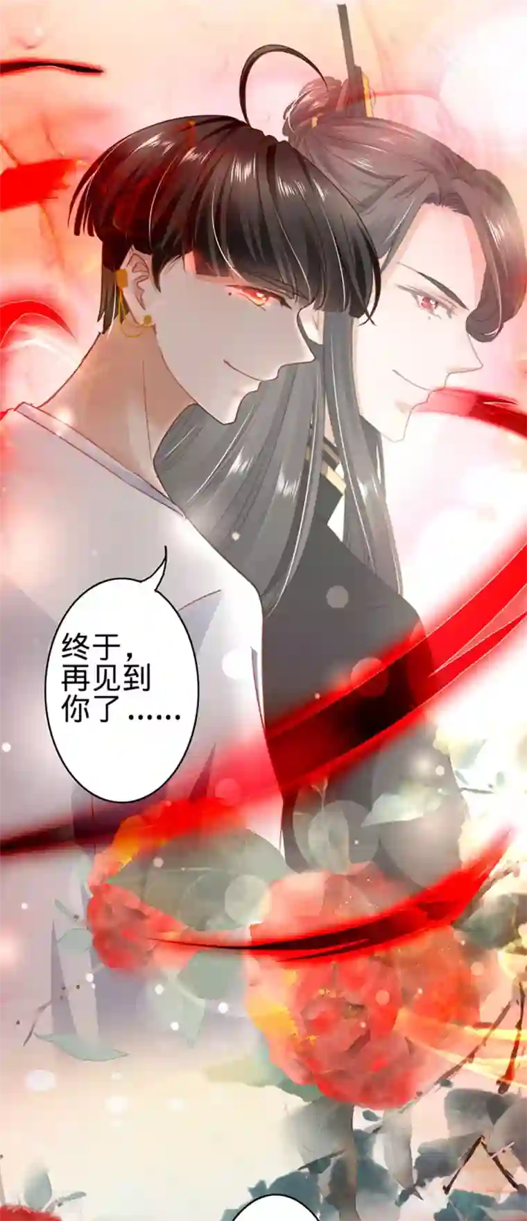 阴阳界的新娘第132话