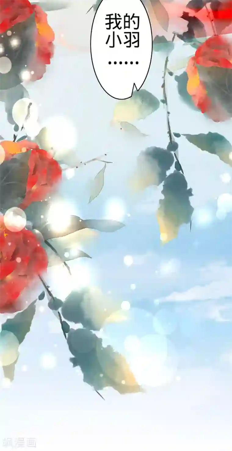 阴阳界的新娘第132话