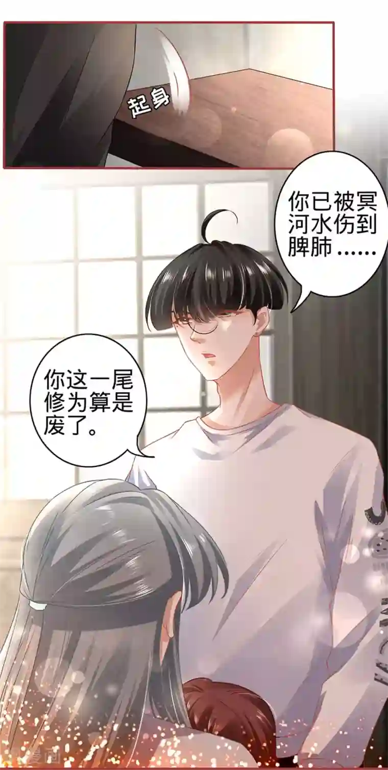 阴阳界的新娘第132话