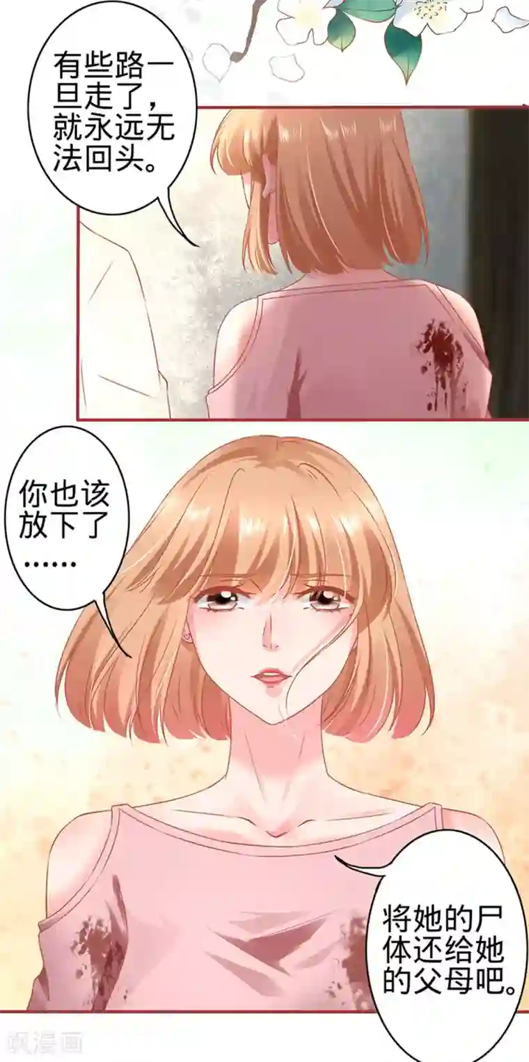 阴阳界的新娘第132话