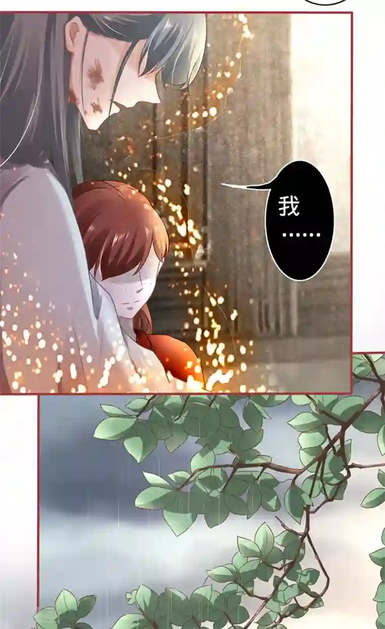 阴阳界的新娘第132话