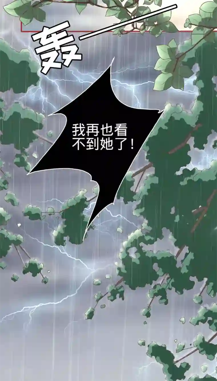 阴阳界的新娘第132话