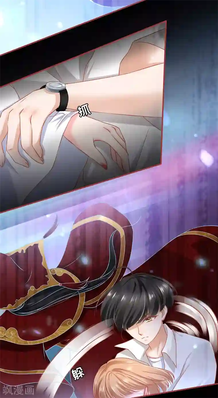 阴阳界的新娘第133话