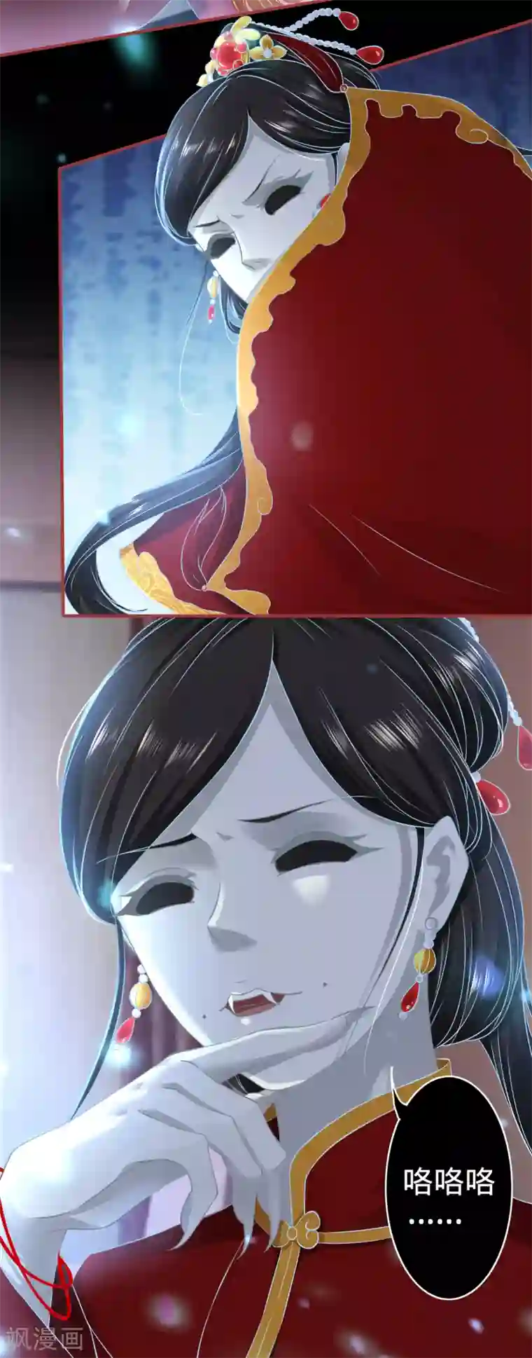 阴阳界的新娘第133话