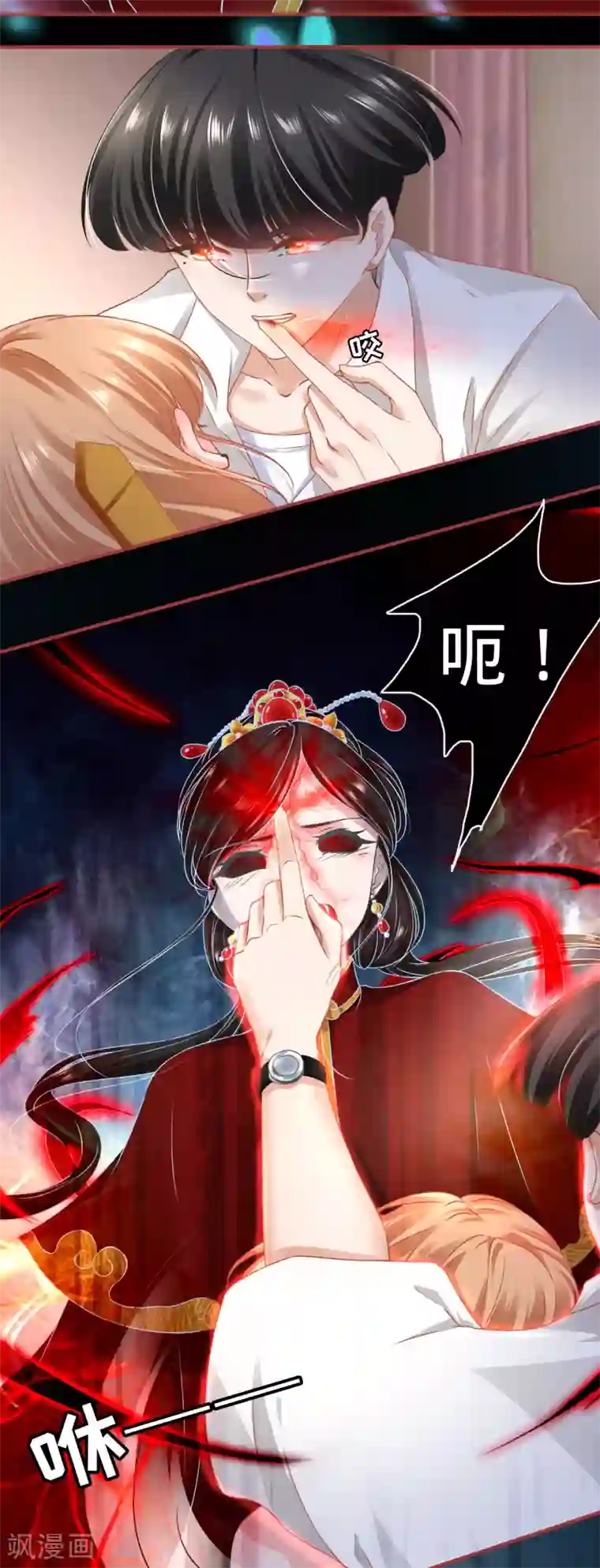 阴阳界的新娘第133话