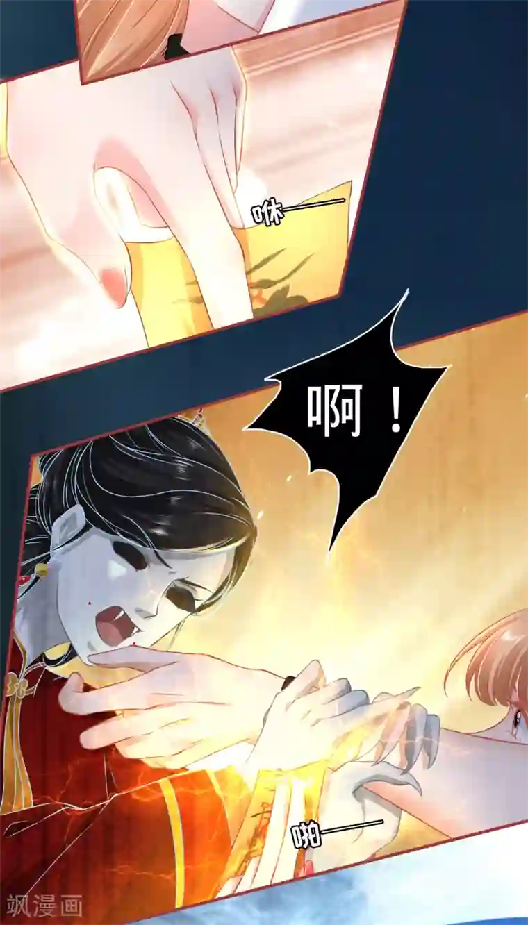 阴阳界的新娘第133话