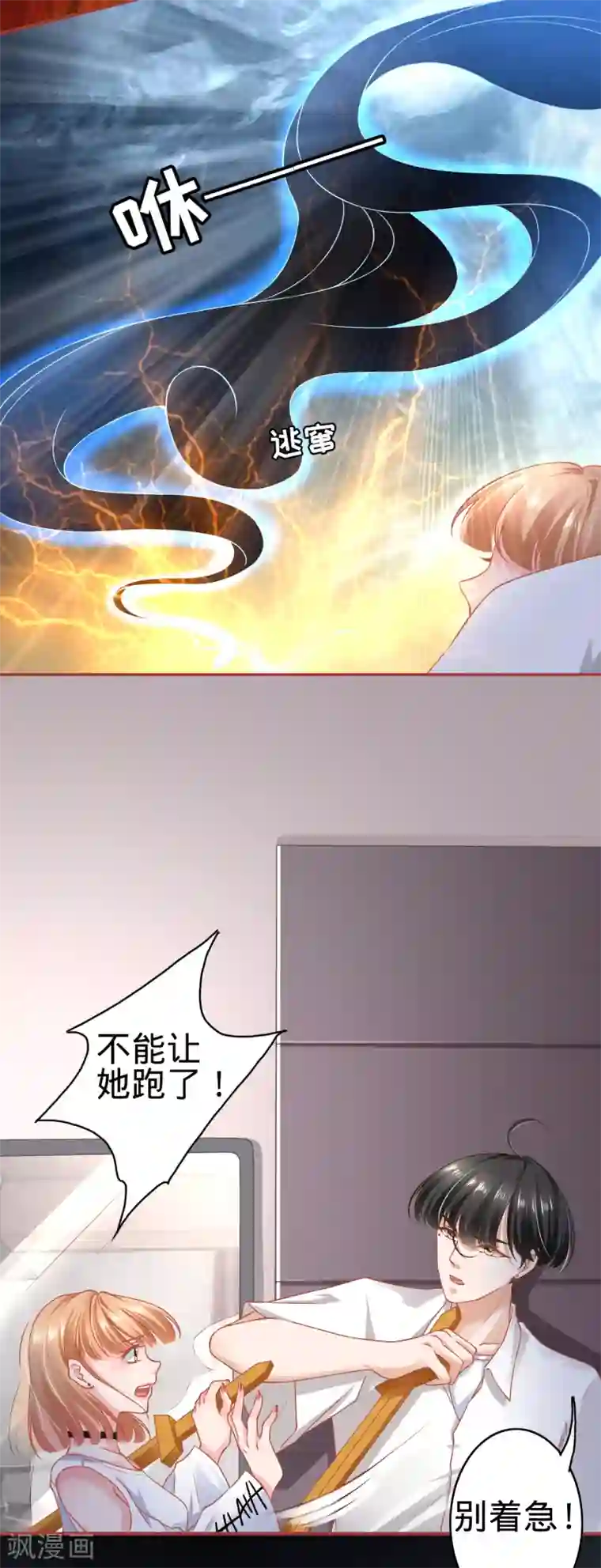 阴阳界的新娘第133话
