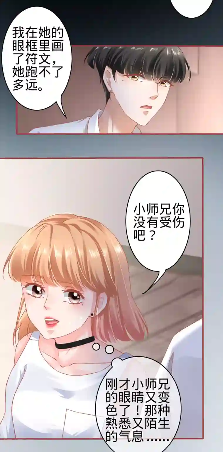 阴阳界的新娘第133话