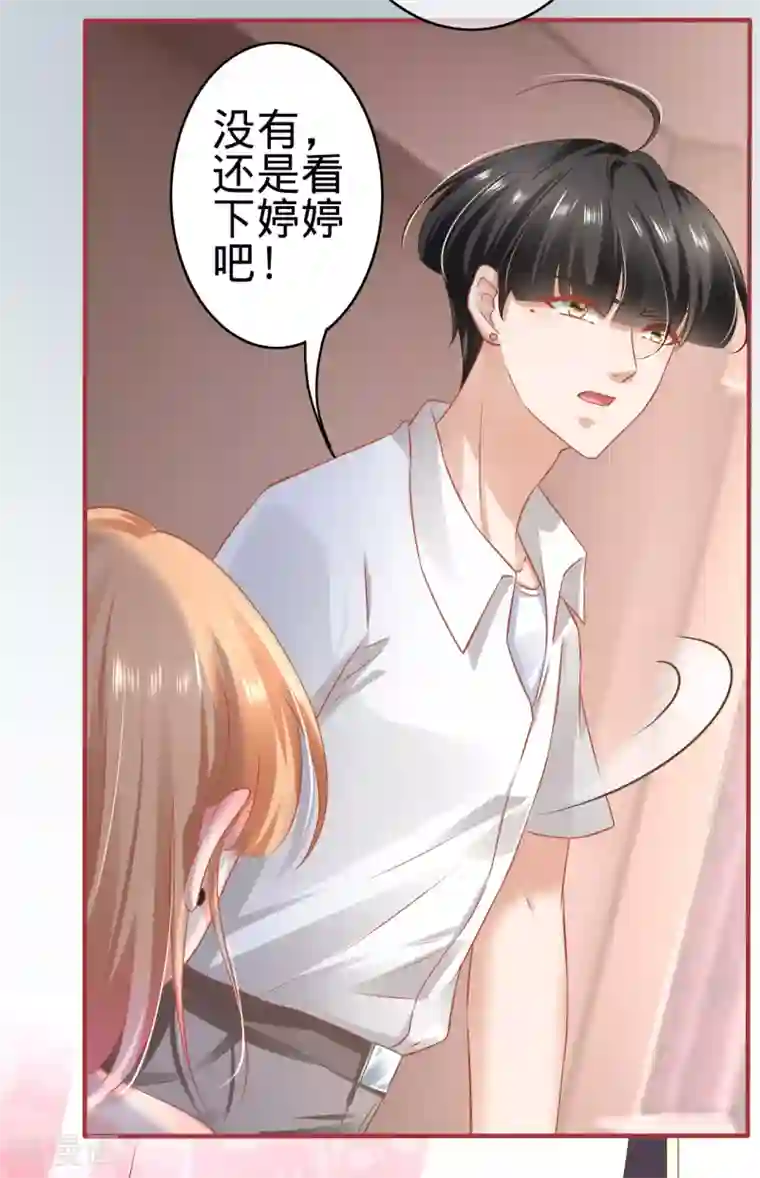 阴阳界的新娘第133话