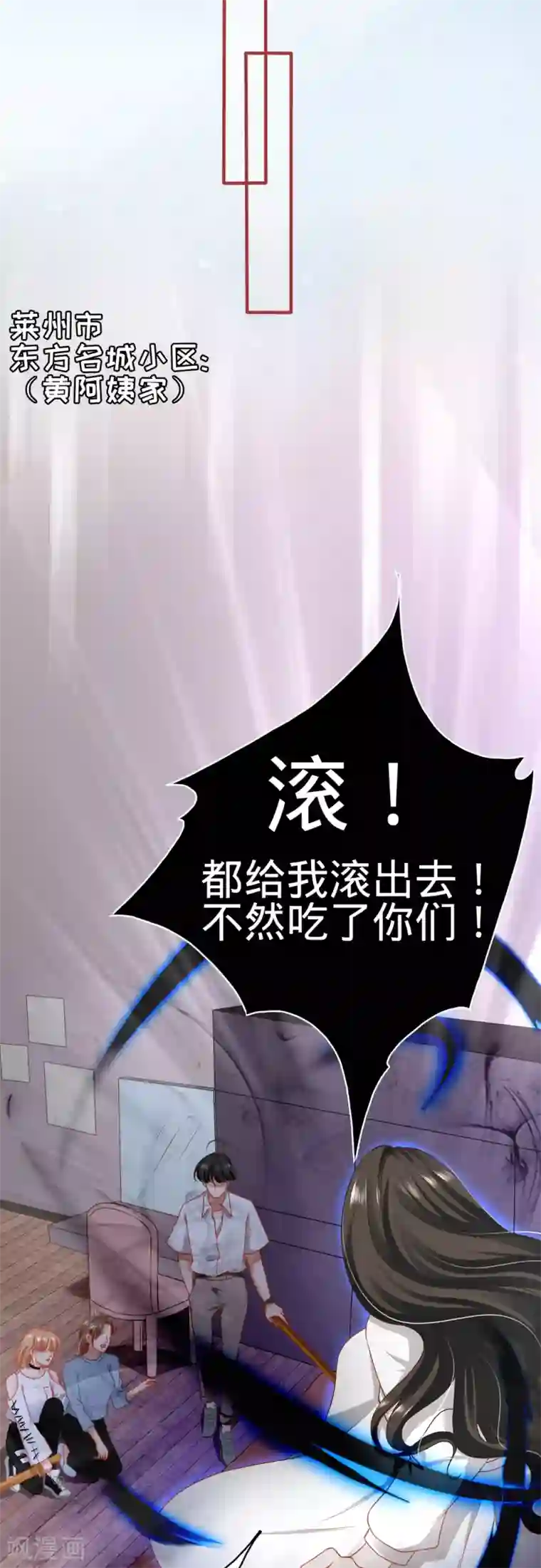 阴阳界的新娘第133话