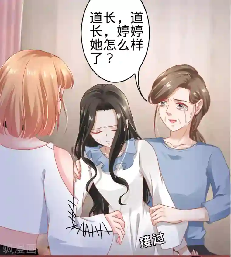 阴阳界的新娘第133话
