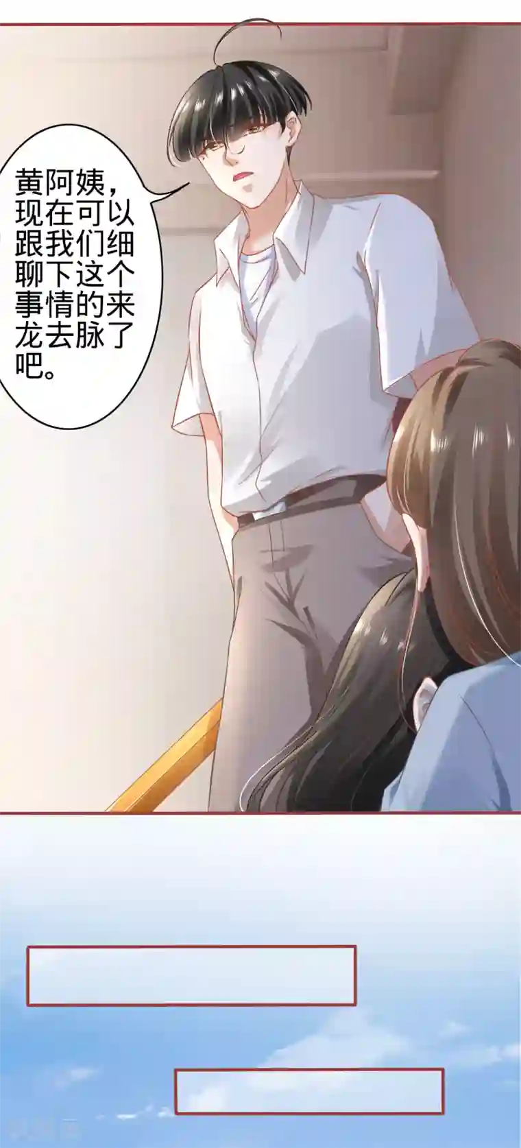 阴阳界的新娘第133话