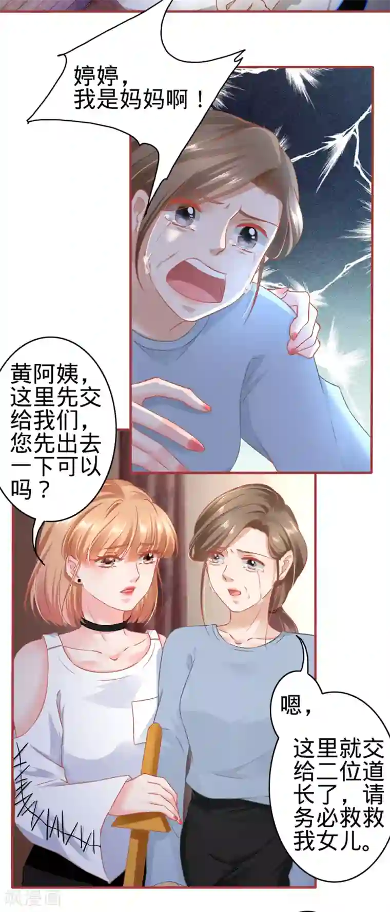 阴阳界的新娘第133话