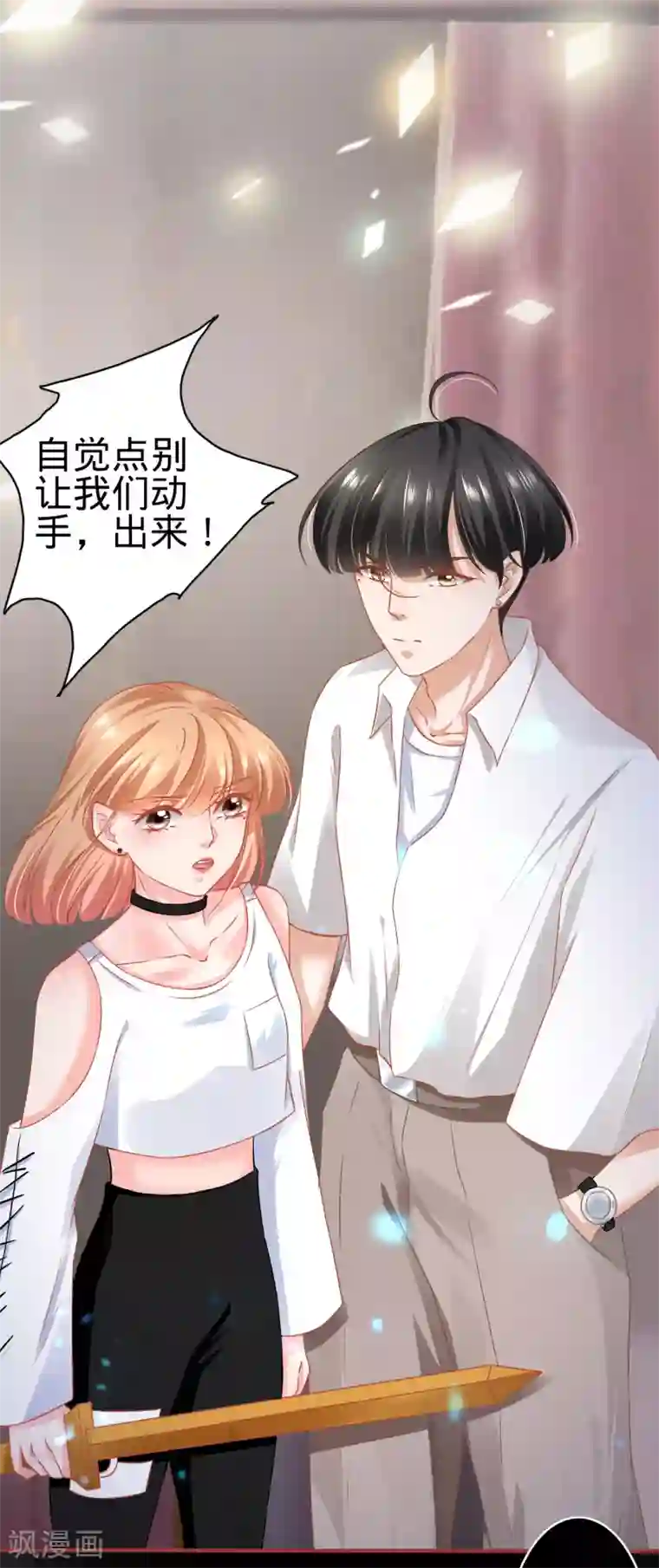 阴阳界的新娘第133话
