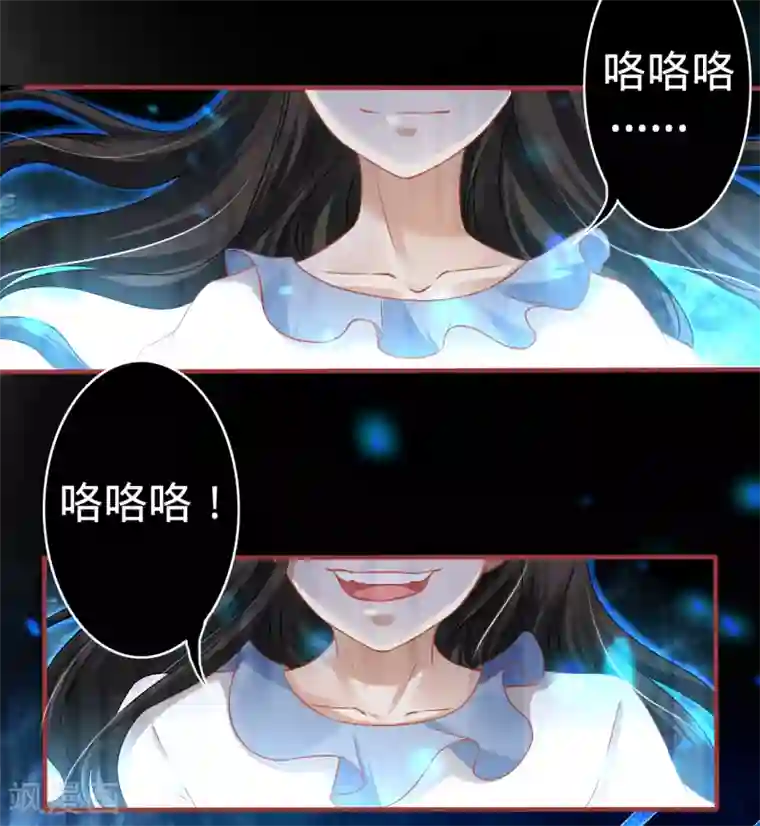 阴阳界的新娘第133话