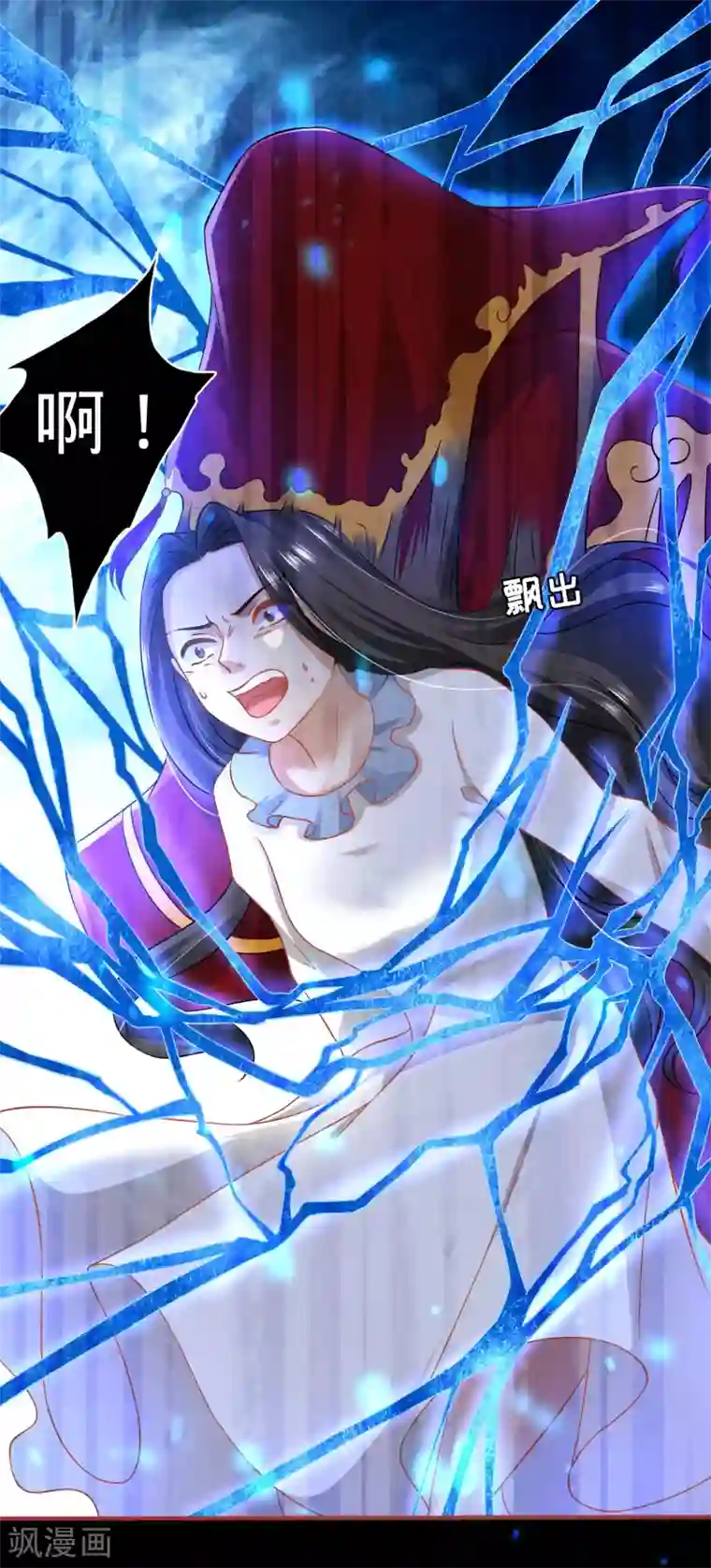 阴阳界的新娘第133话