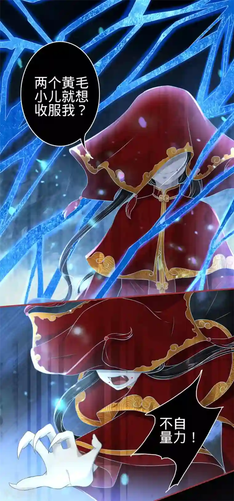 阴阳界的新娘第133话