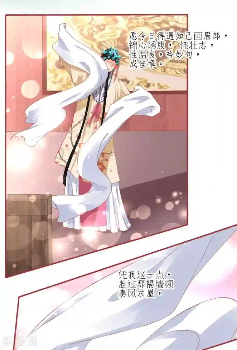 阴阳界的新娘第134话