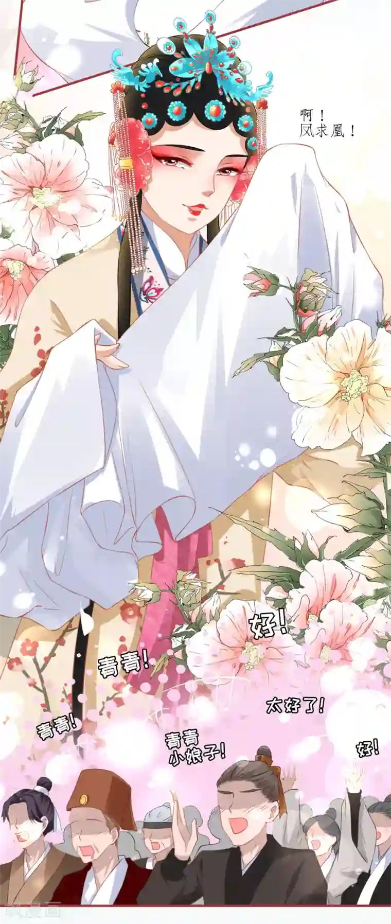 阴阳界的新娘第134话