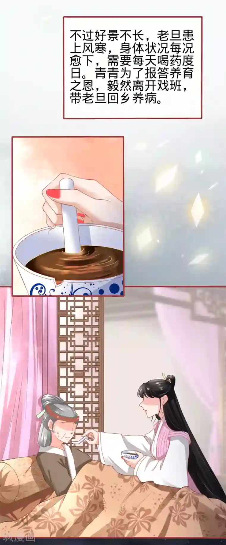 阴阳界的新娘第134话