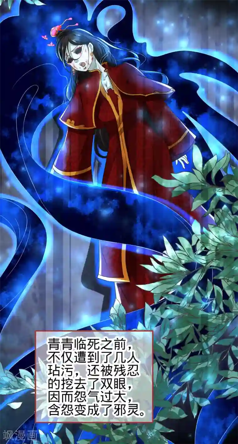 阴阳界的新娘第134话