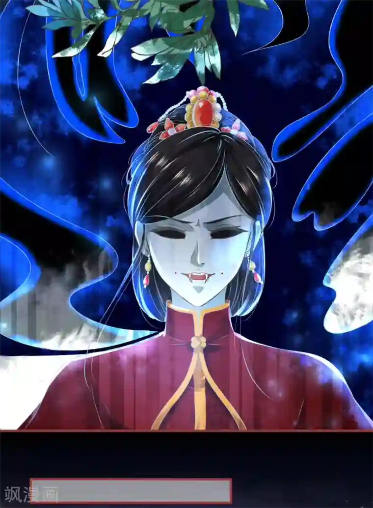 阴阳界的新娘第134话