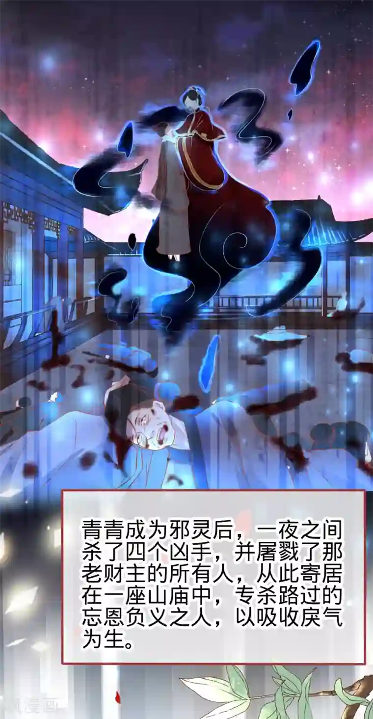 阴阳界的新娘第134话