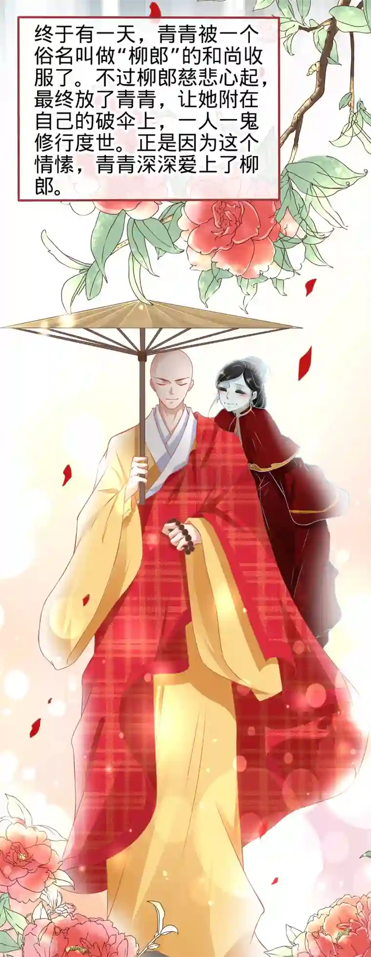 阴阳界的新娘第134话