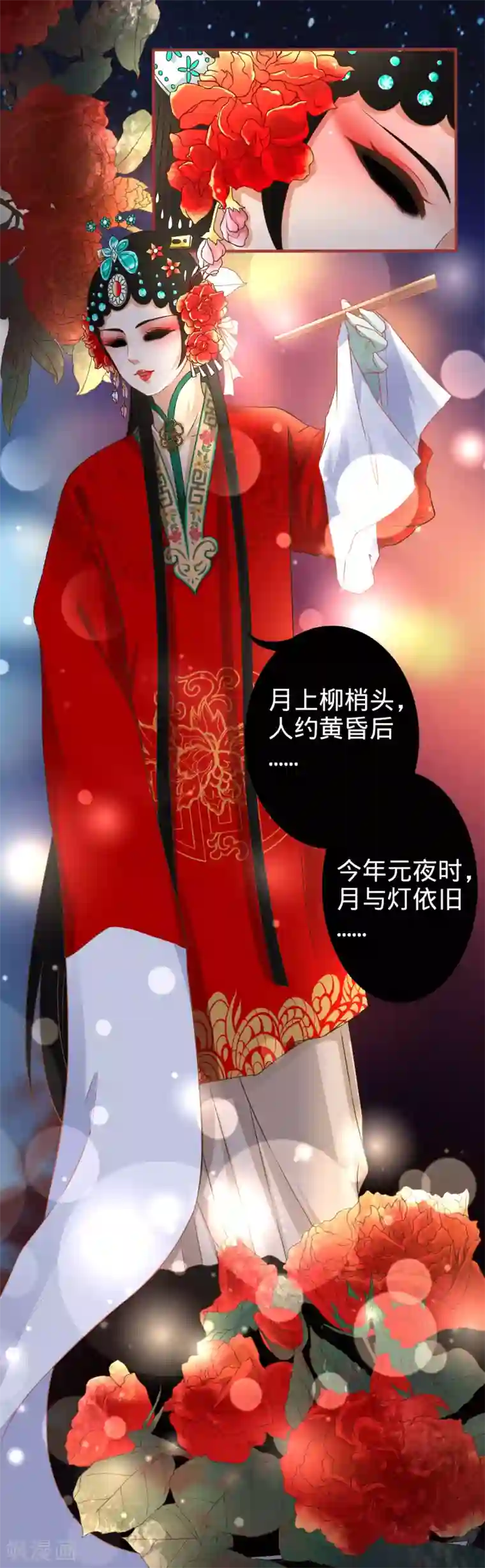 阴阳界的新娘第134话