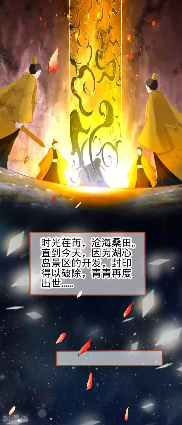 阴阳界的新娘第134话