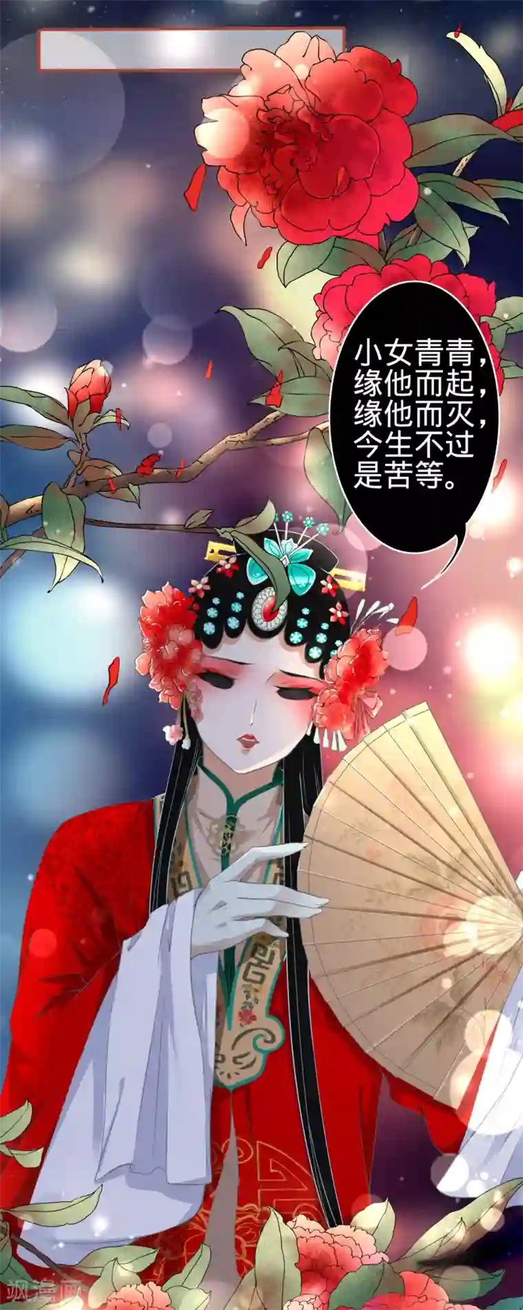 阴阳界的新娘第134话