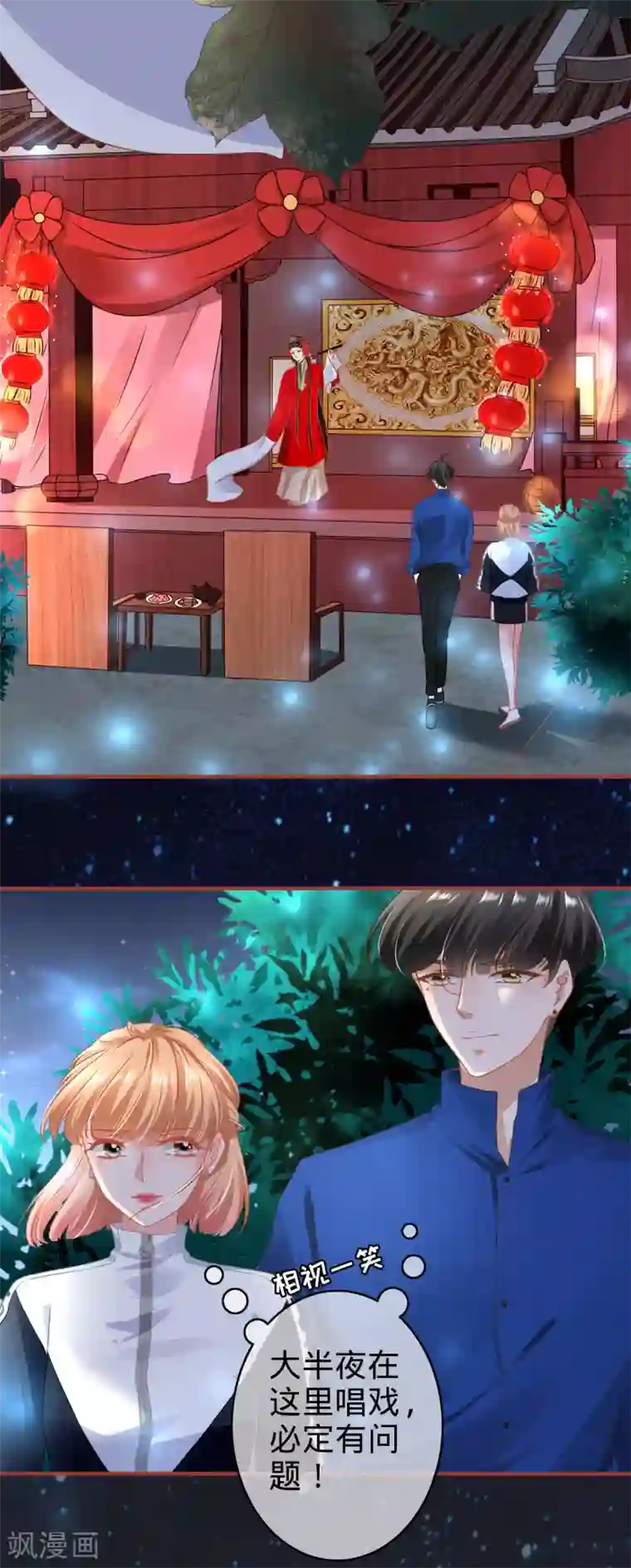 阴阳界的新娘第134话