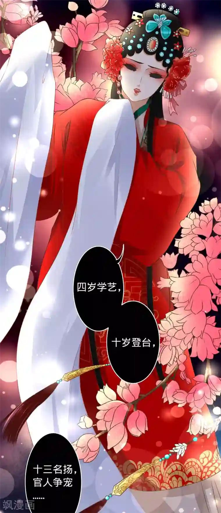 阴阳界的新娘第134话