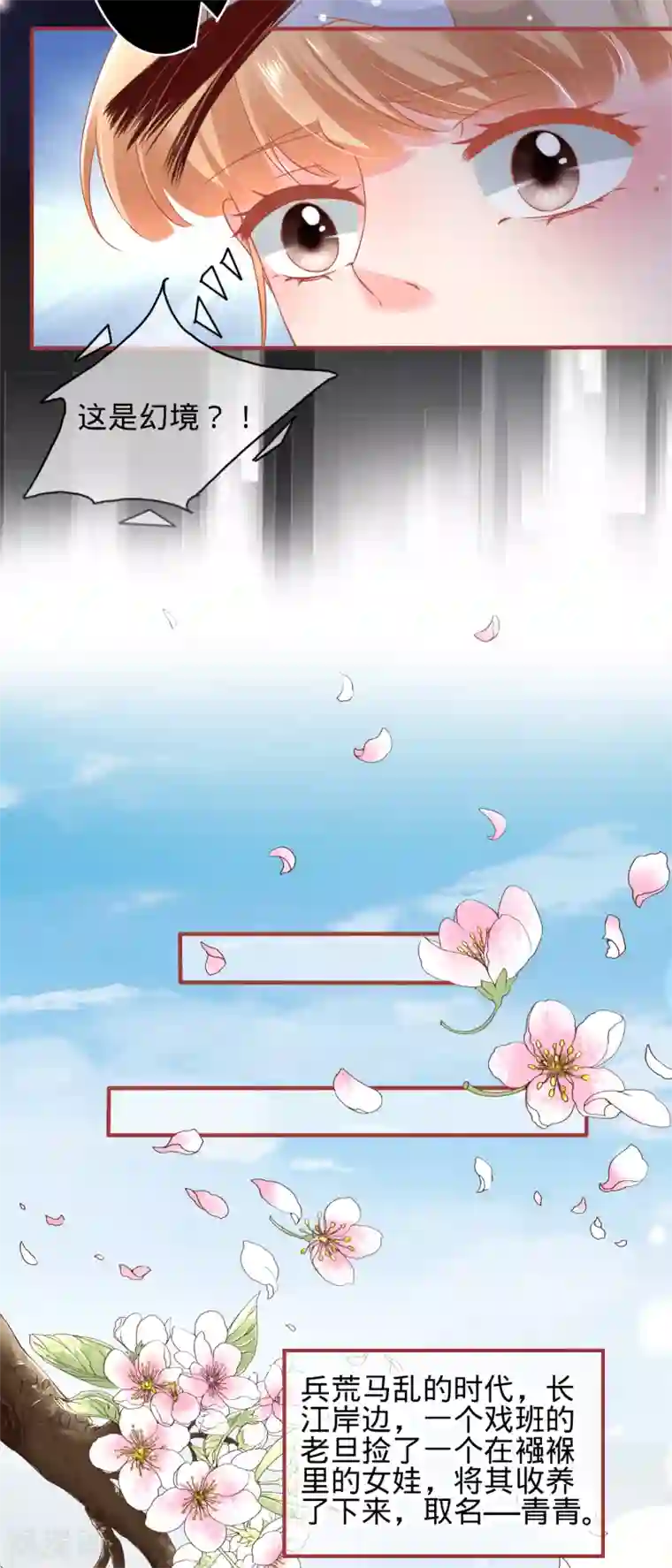 阴阳界的新娘第134话