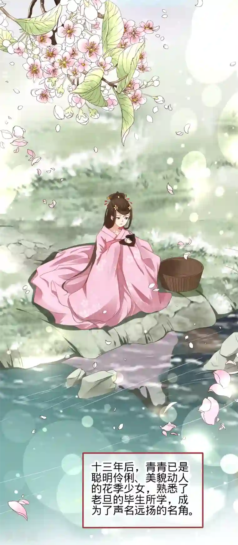 阴阳界的新娘第134话