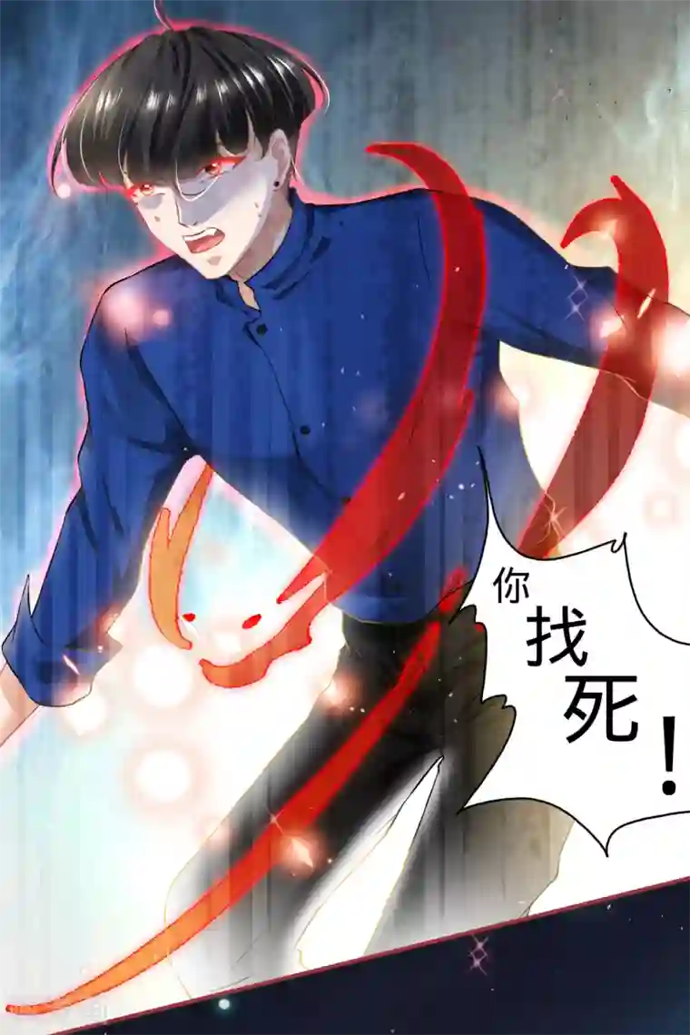 阴阳界的新娘第135话