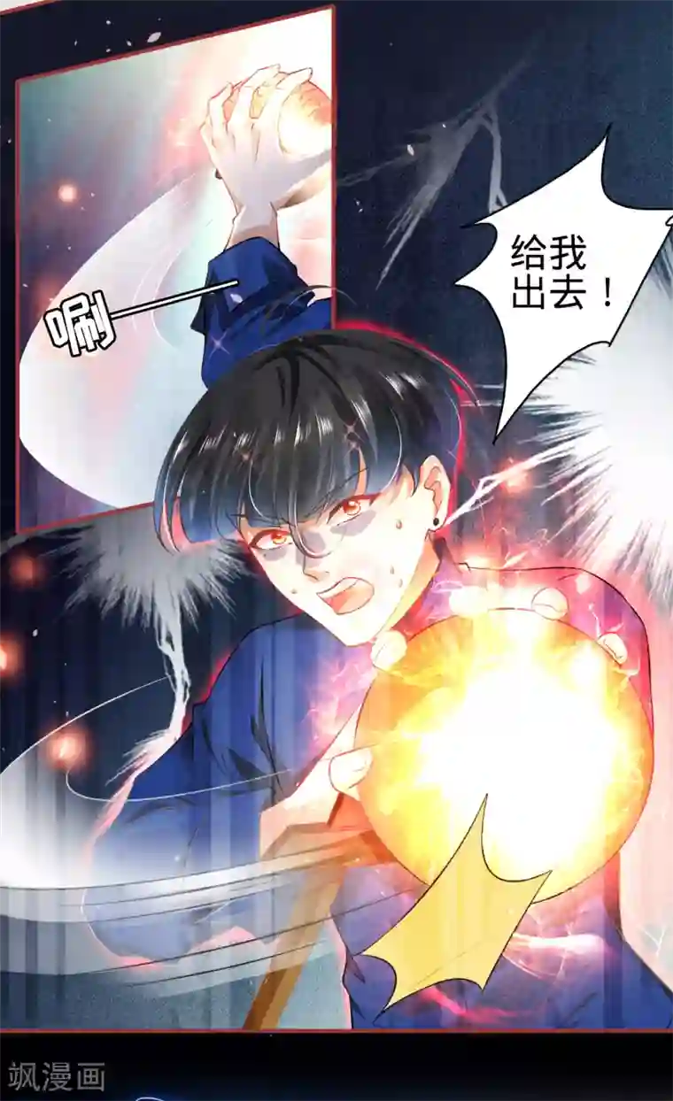 阴阳界的新娘第135话