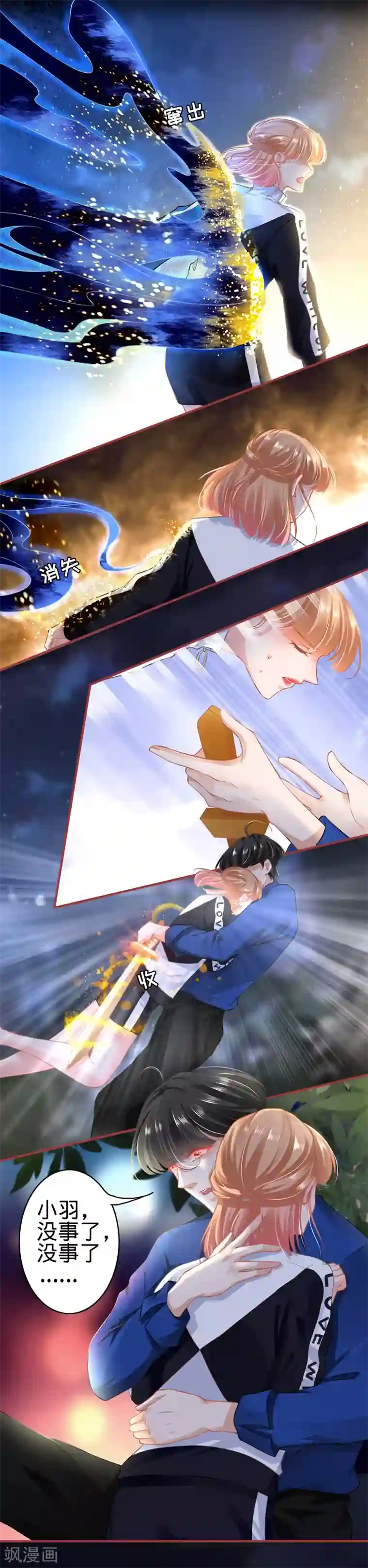 阴阳界的新娘第135话