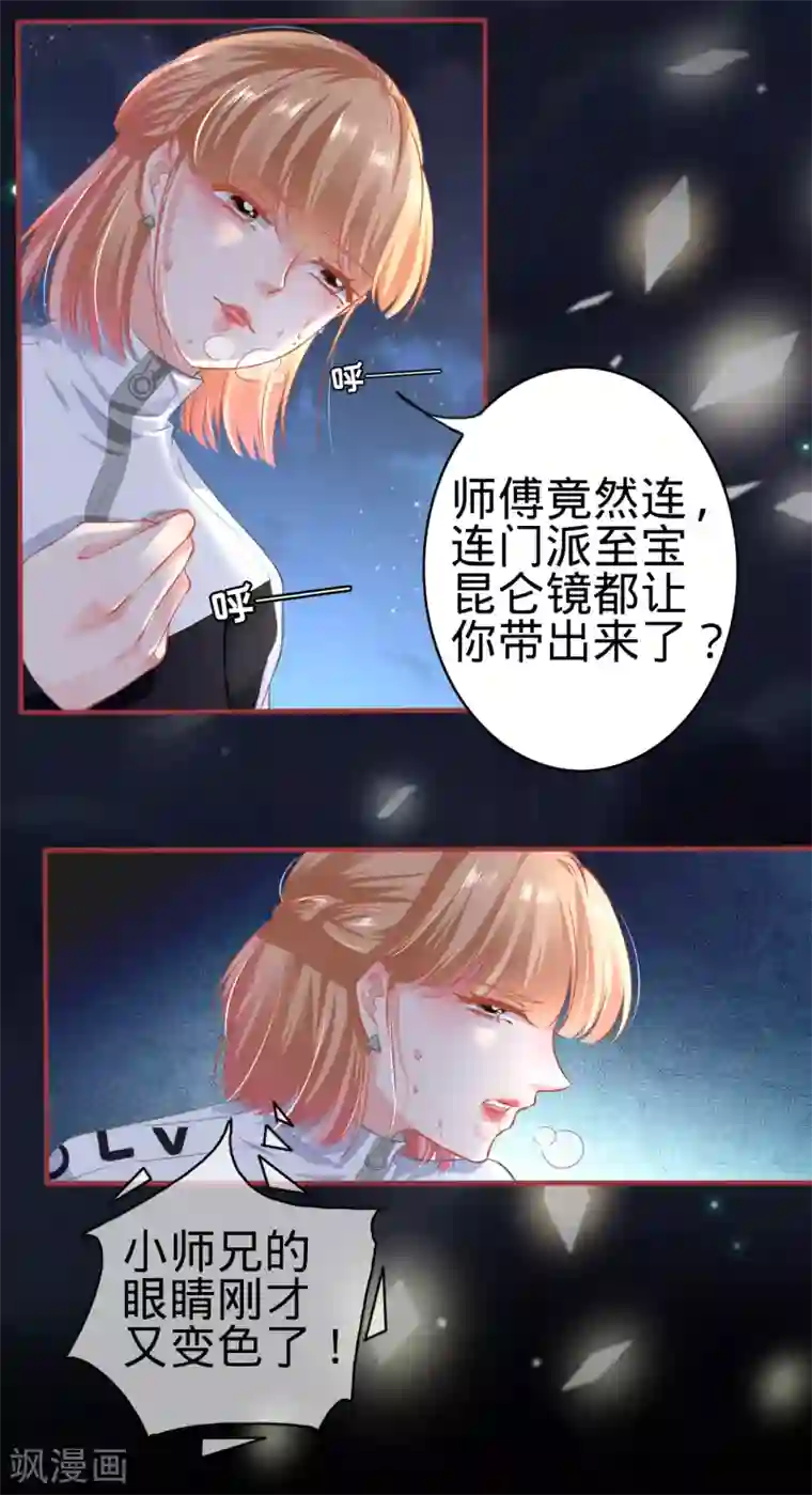 阴阳界的新娘第135话