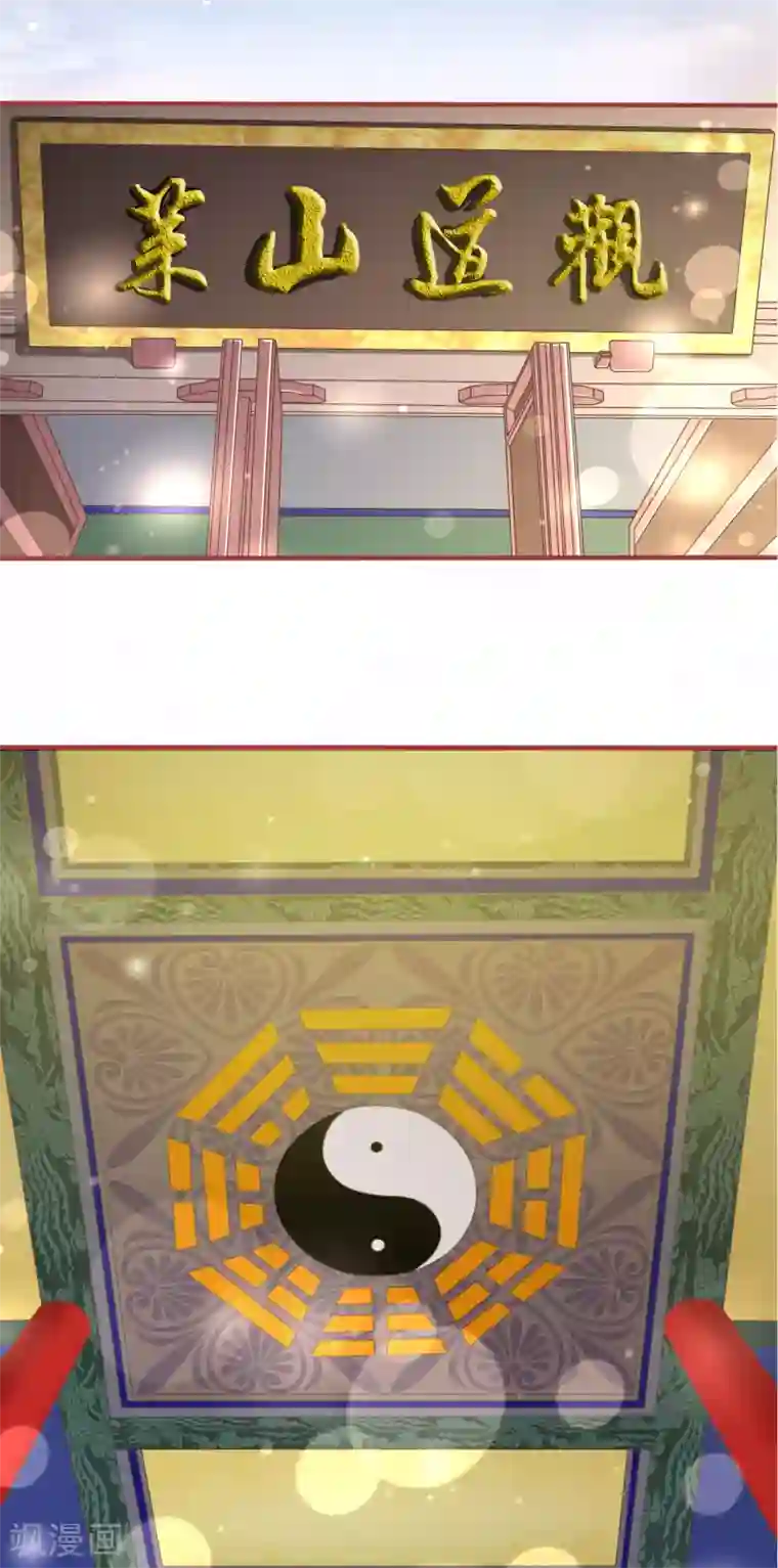 阴阳界的新娘第135话