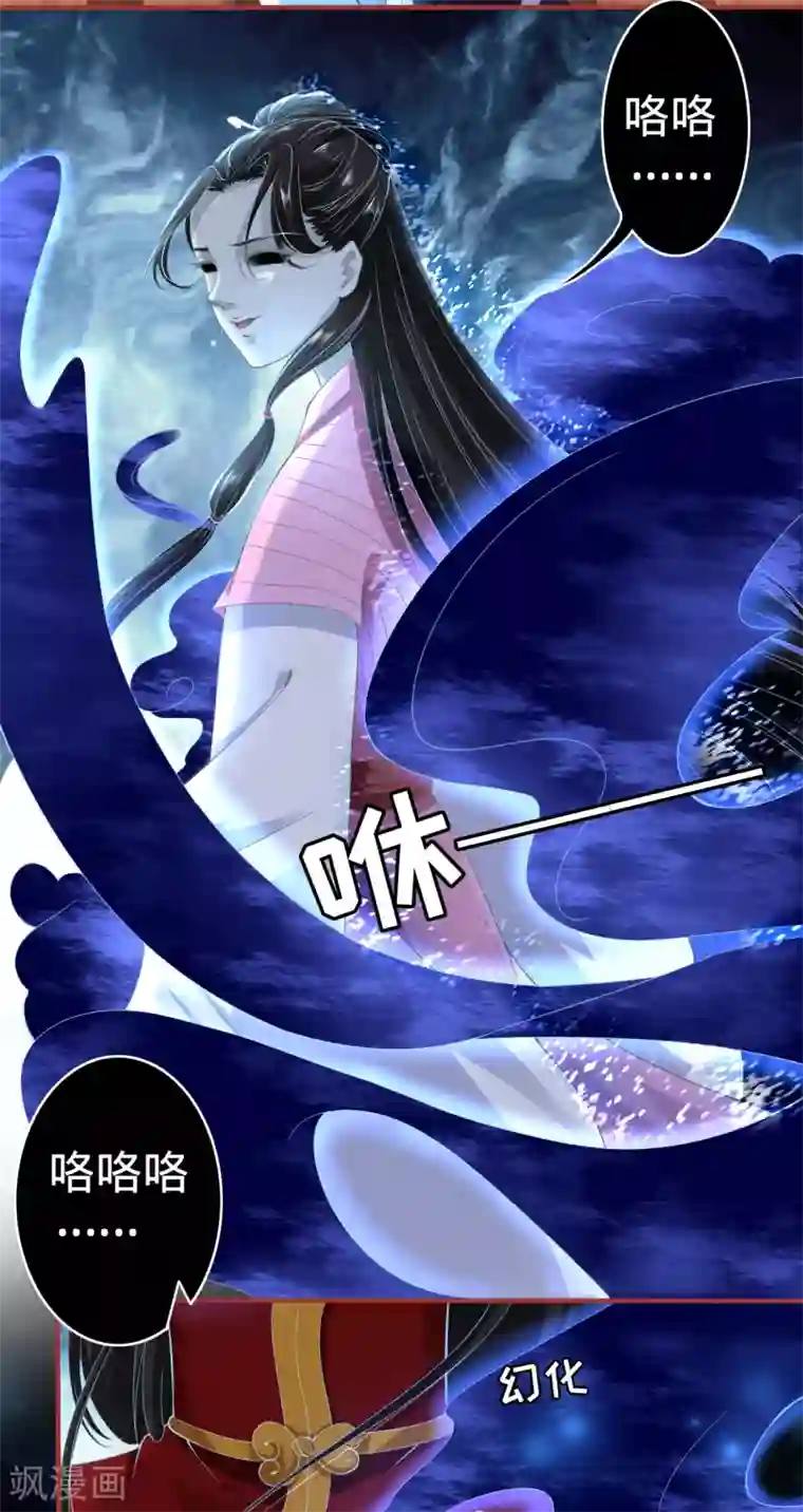 阴阳界的新娘第135话