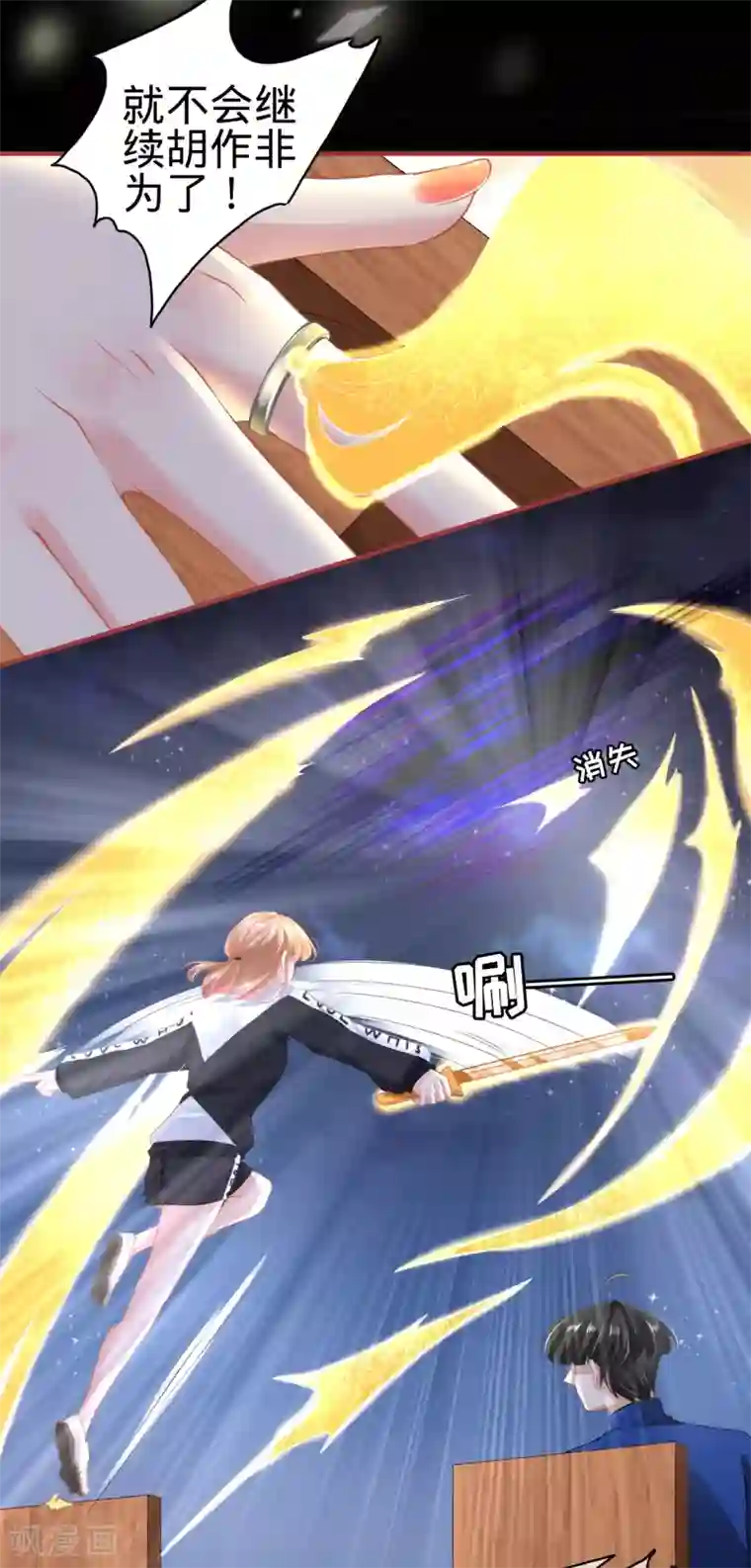 阴阳界的新娘第135话