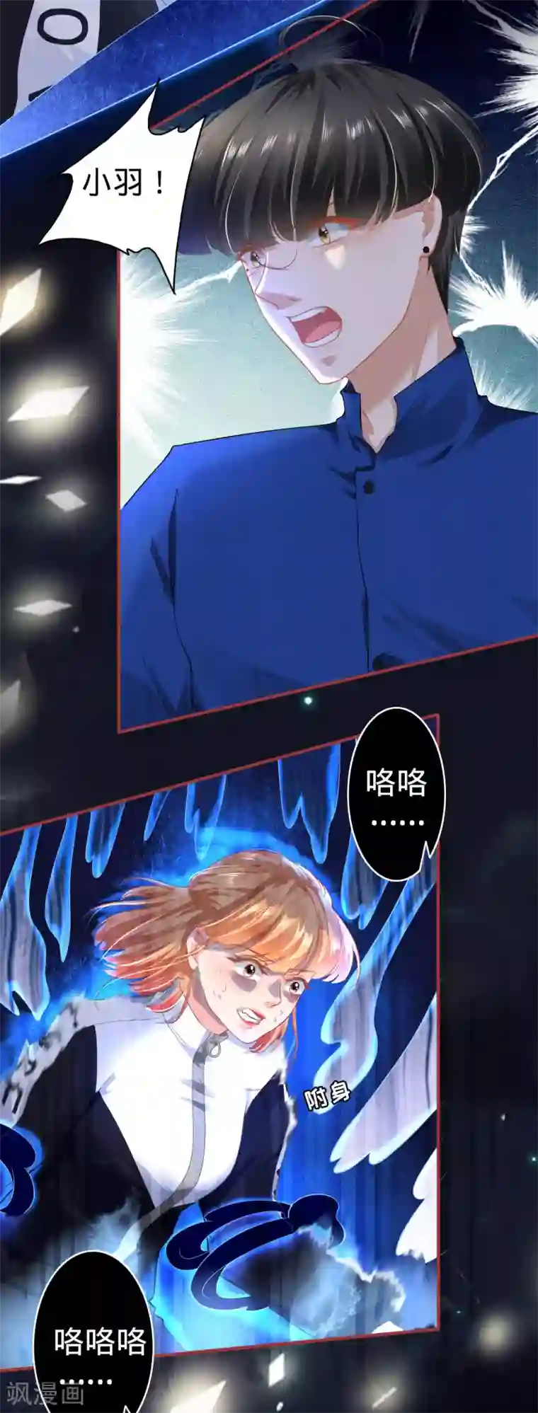 阴阳界的新娘第135话