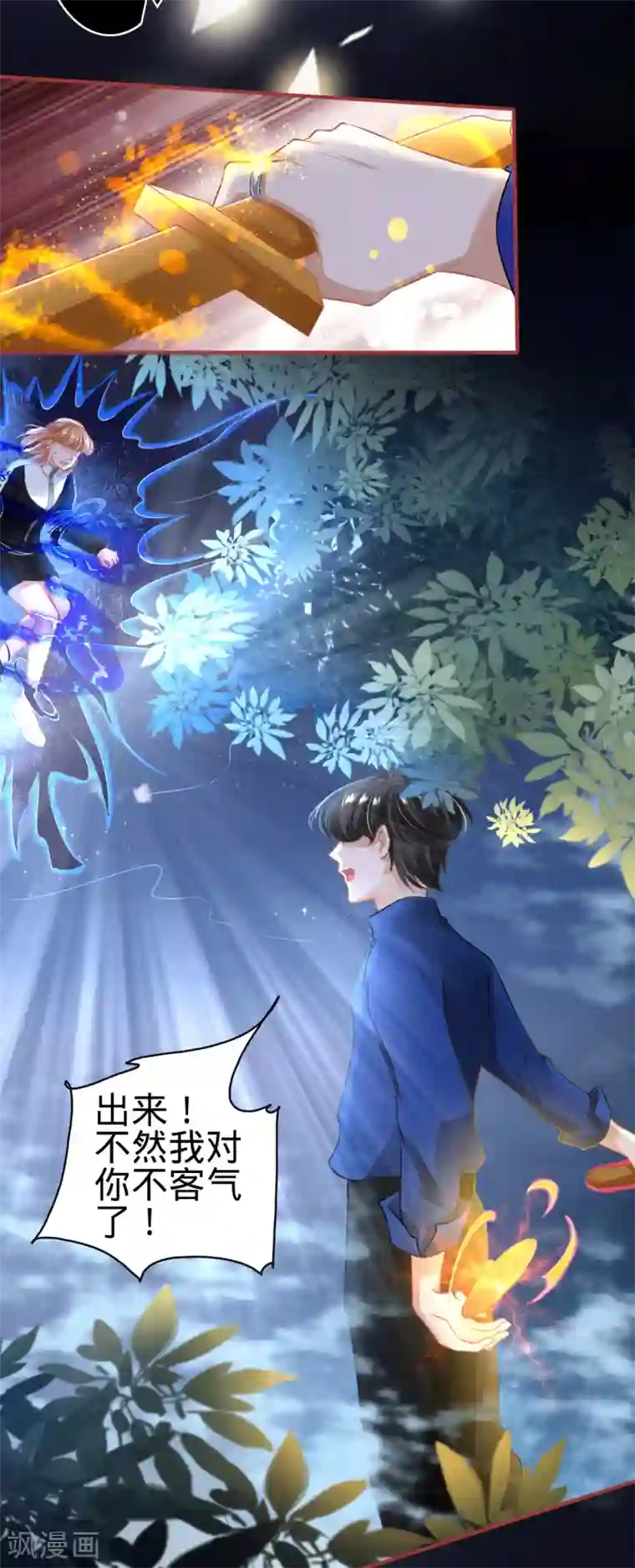 阴阳界的新娘第135话